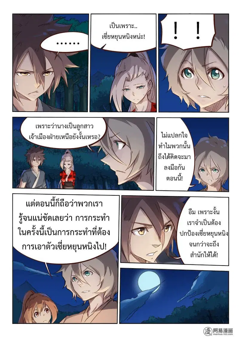หน้า 9 จาก 10