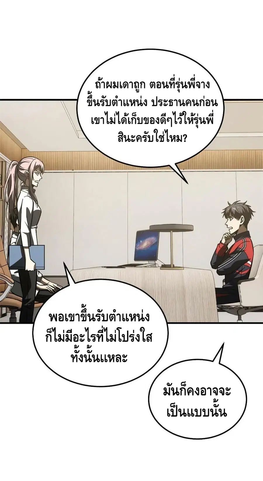 หน้า 16 จาก 42