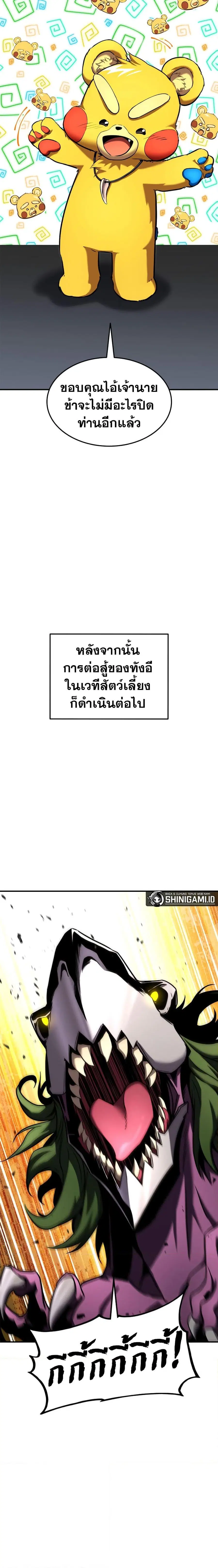 หน้า 13 จาก 27