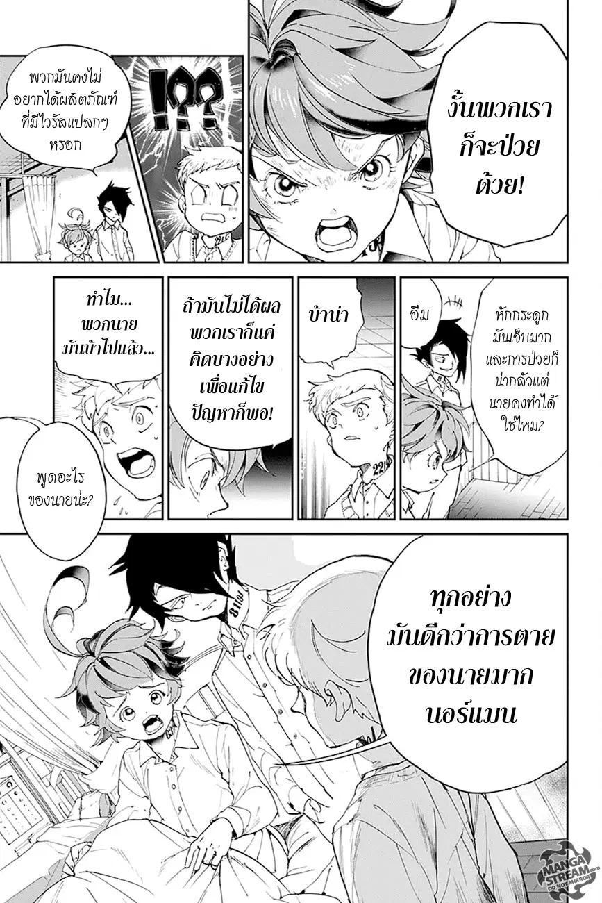 หน้า 15 จาก 20