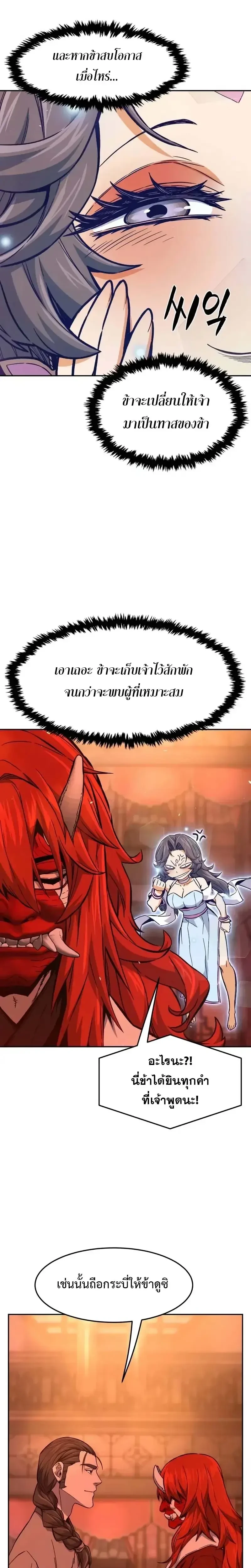 หน้า 7 จาก 38