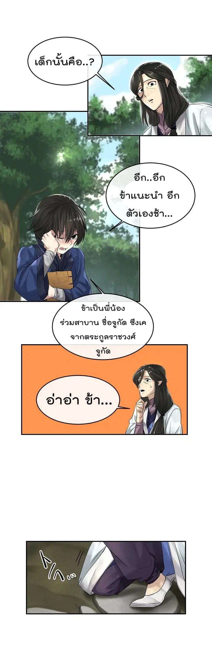 หน้า 11 จาก 19