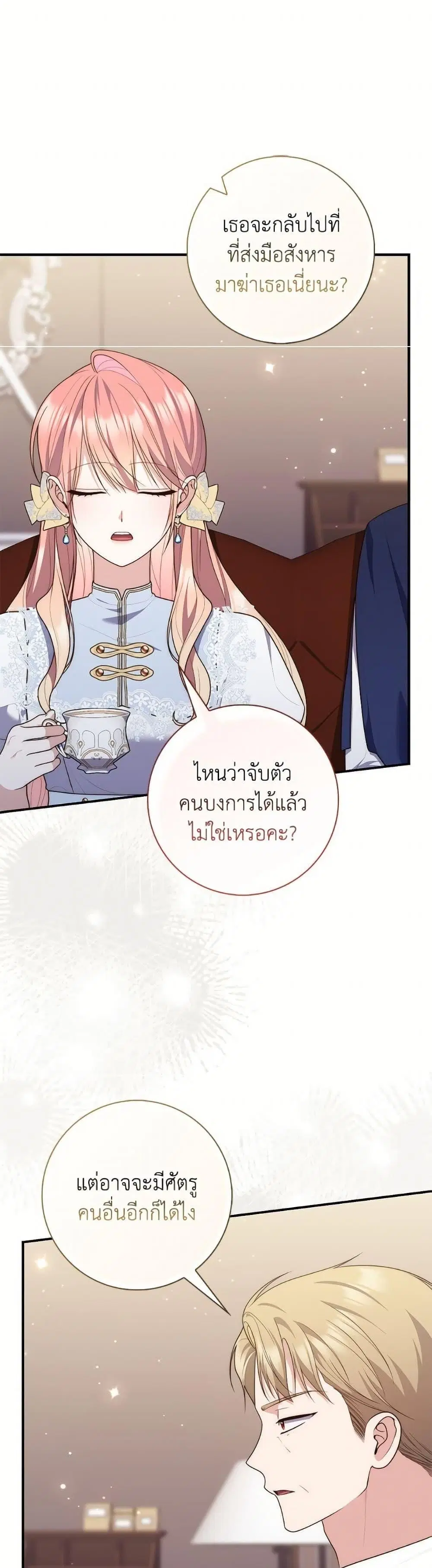 หน้า 20 จาก 50