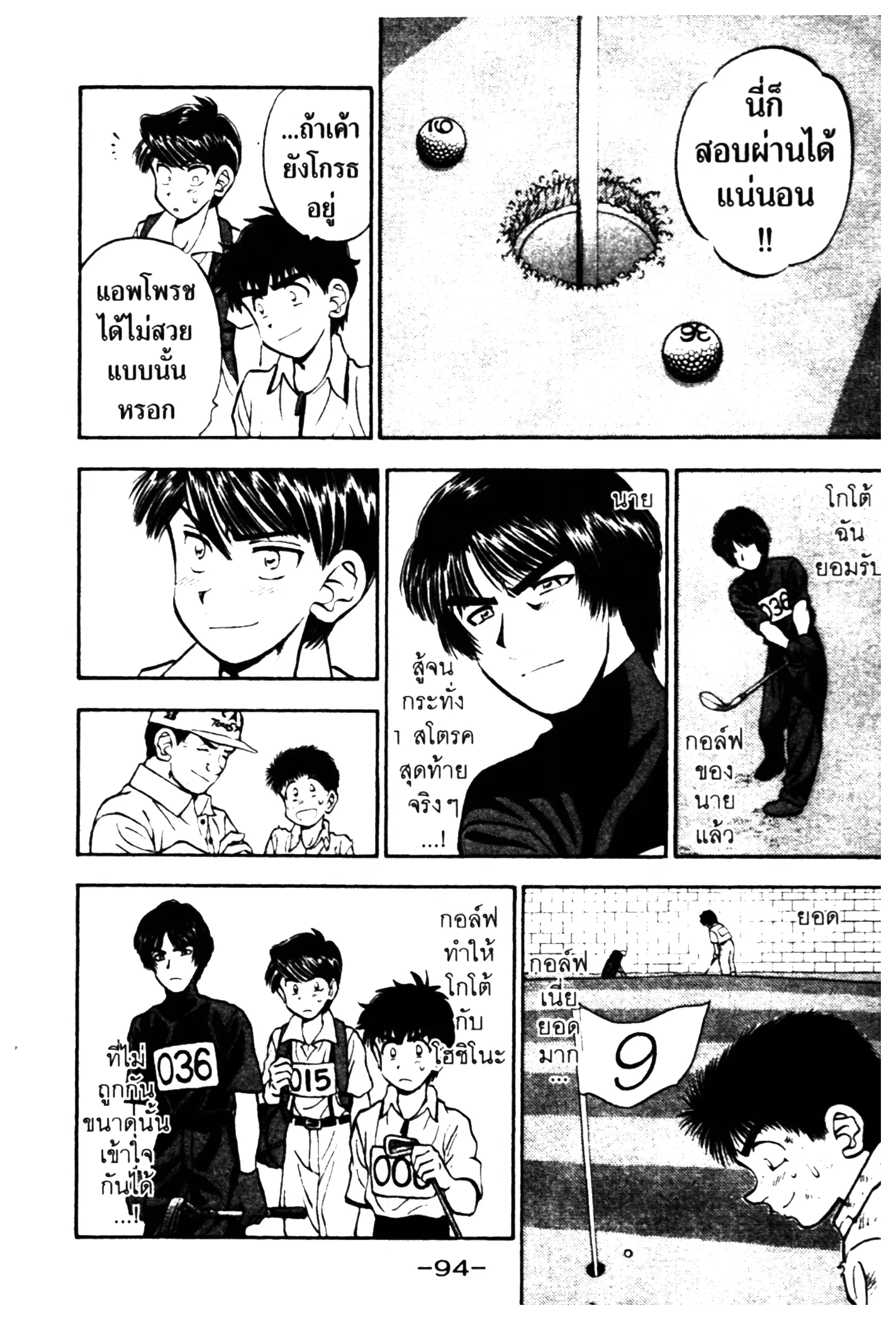 หน้า 8 จาก 20