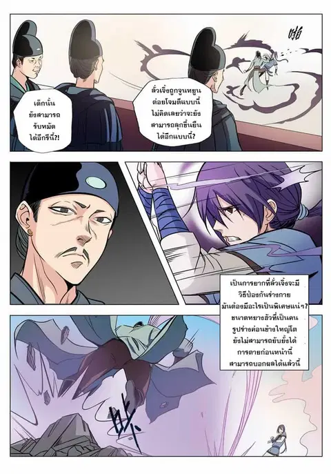 หน้า 5 จาก 21