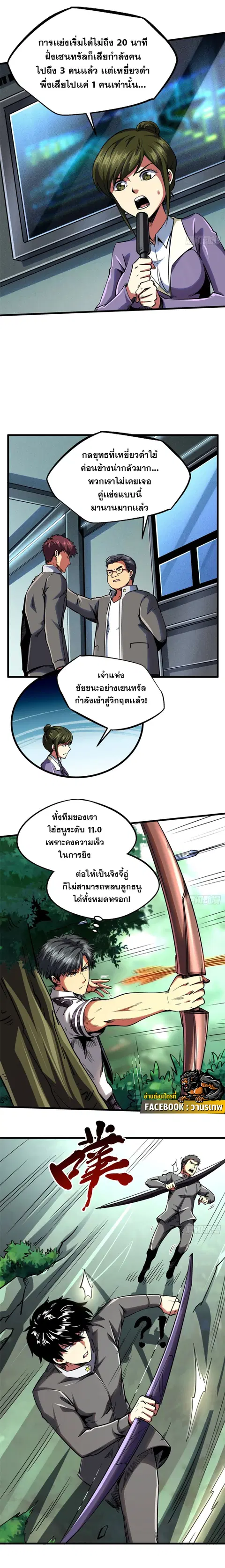 หน้า 2 จาก 13