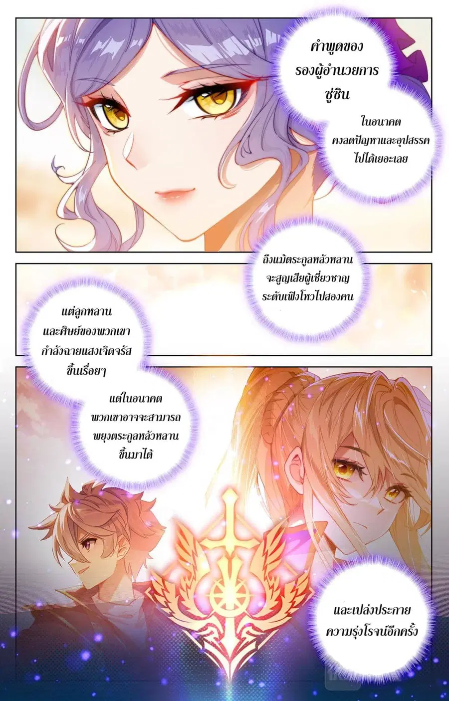 หน้า 11 จาก 12