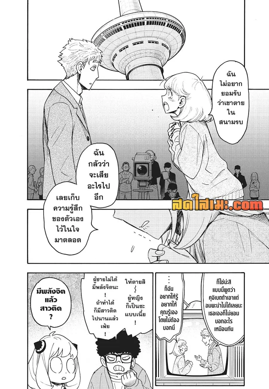 หน้า 2 จาก 19