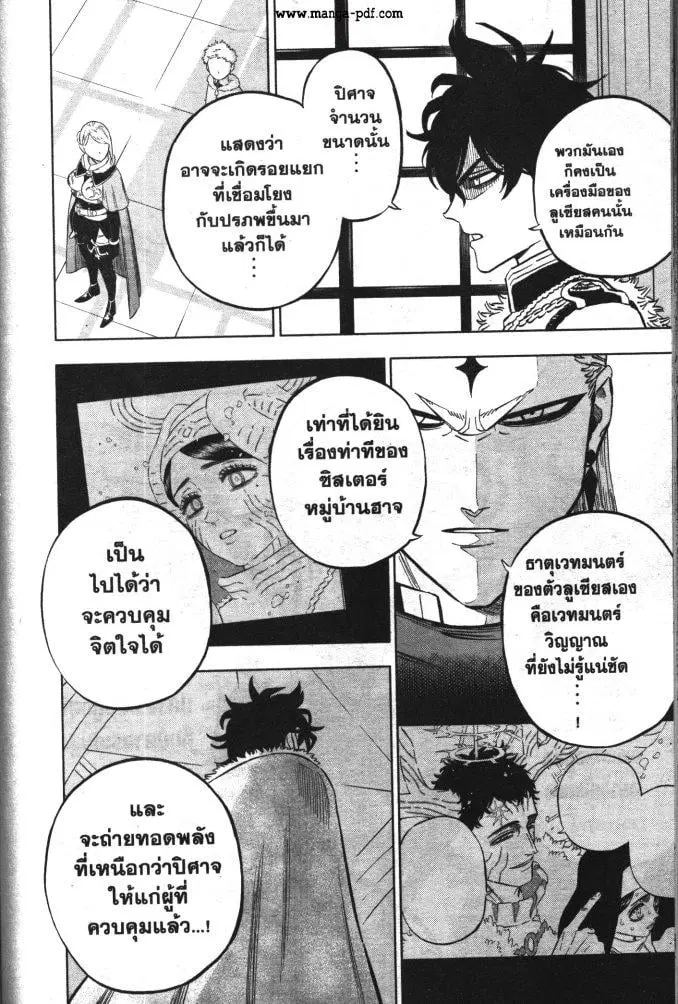 หน้า 8 จาก 19