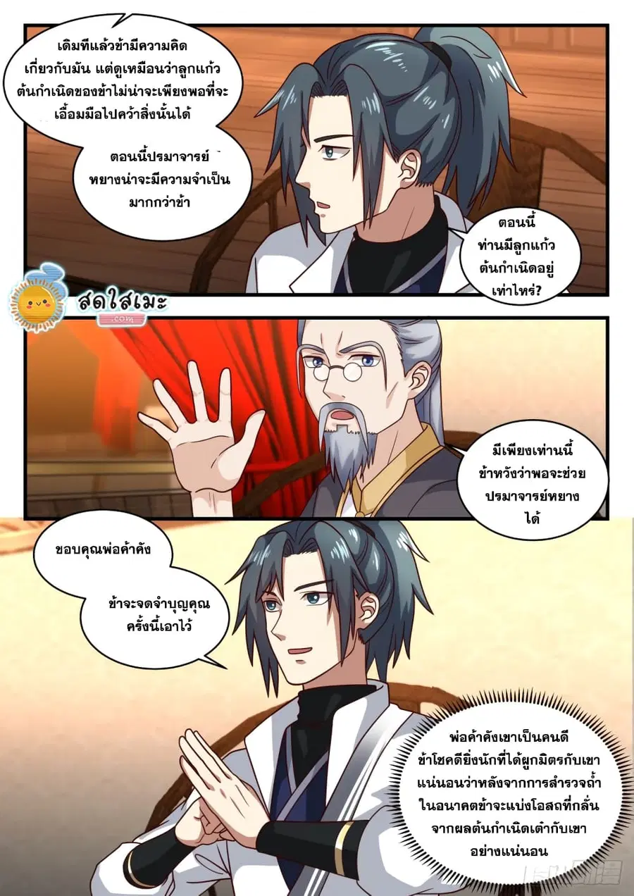 หน้า 7 จาก 13