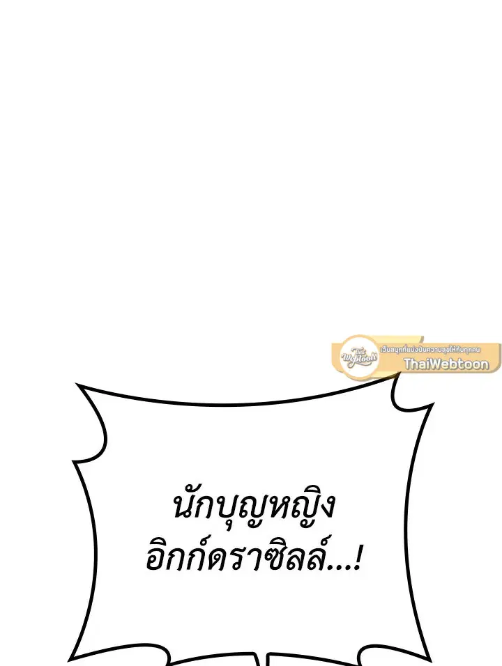หน้า 61 จาก 116