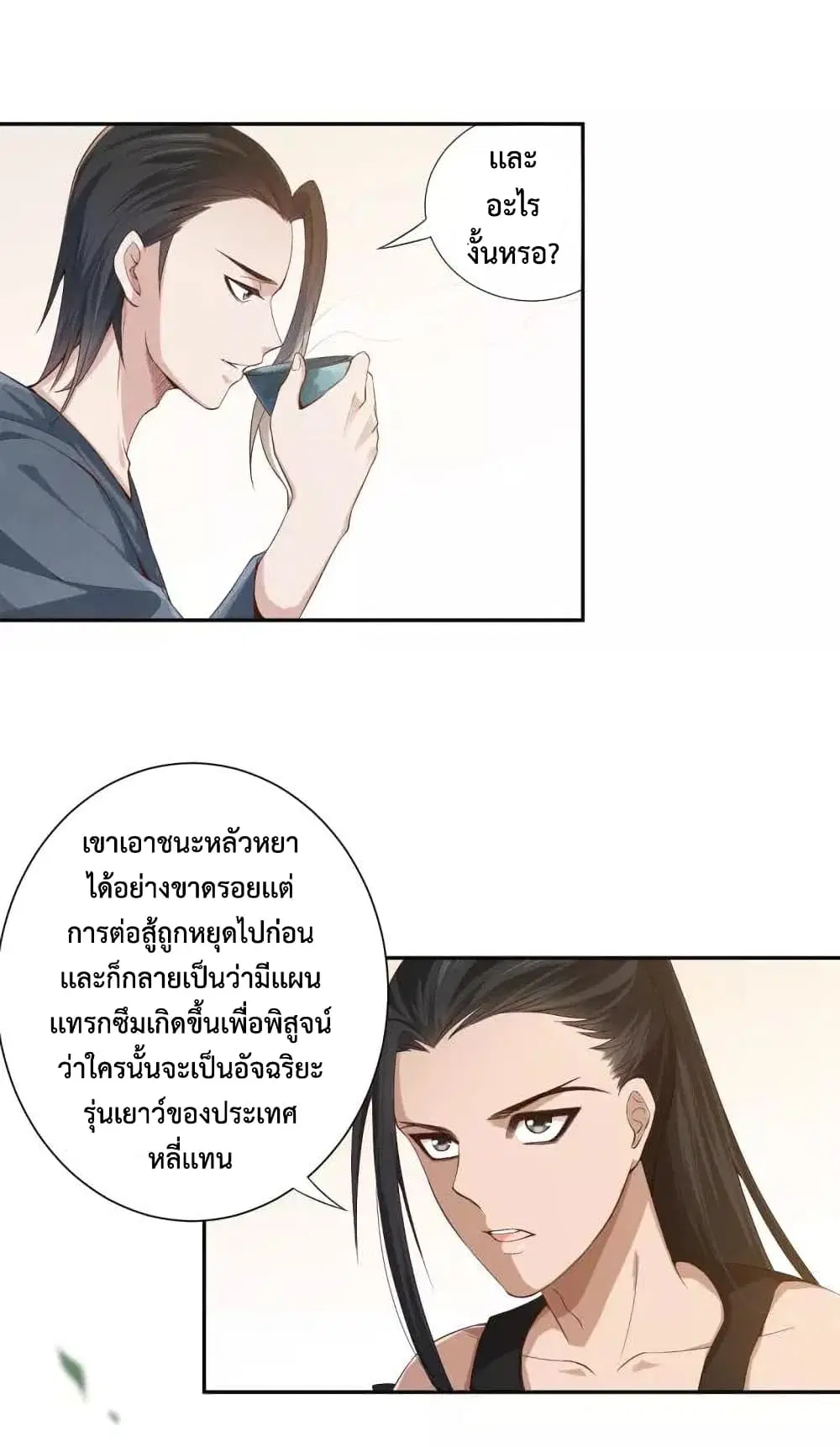 หน้า 29 จาก 99