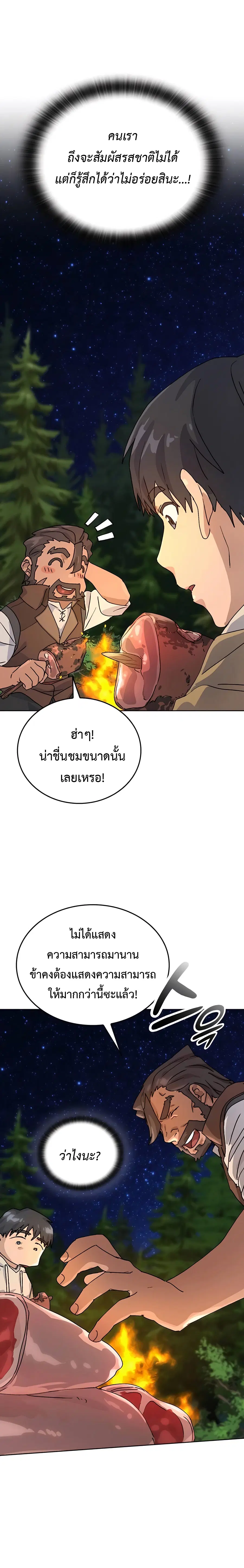 หน้า 33 จาก 37