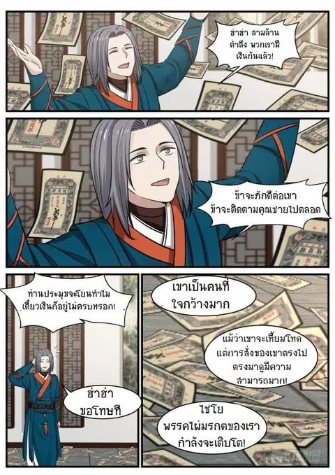 หน้า 11 จาก 14