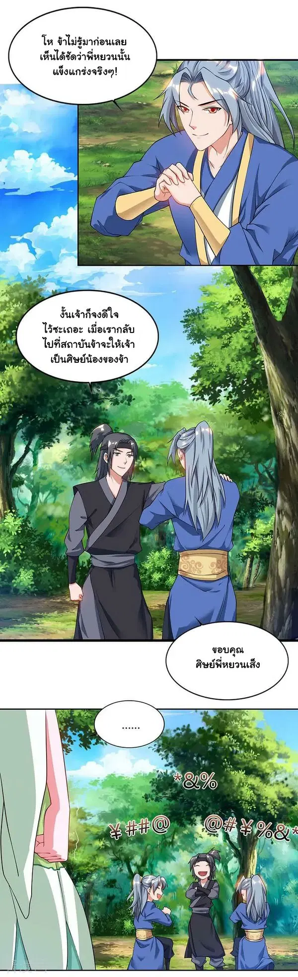 หน้า 26 จาก 26