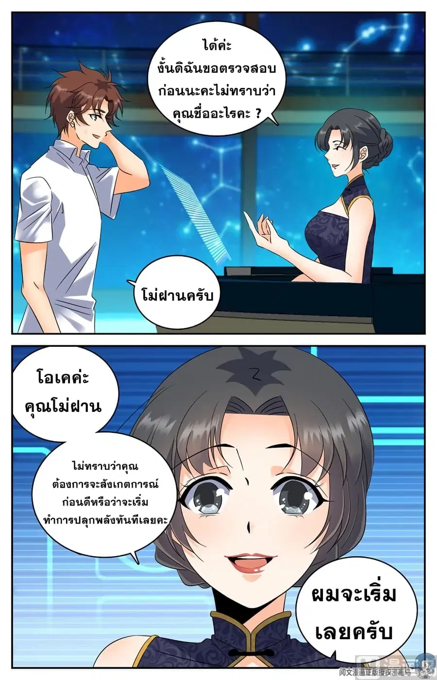 หน้า 6 จาก 10
