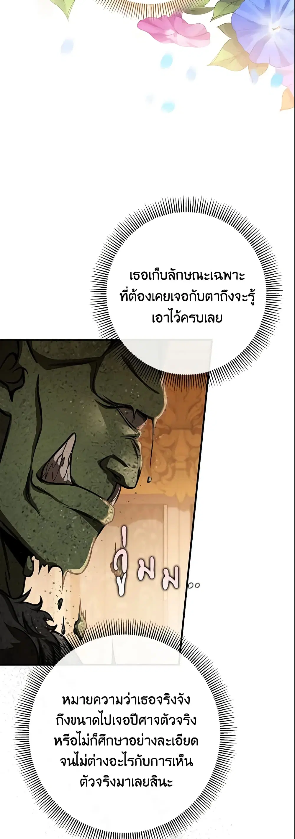หน้า 28 จาก 50