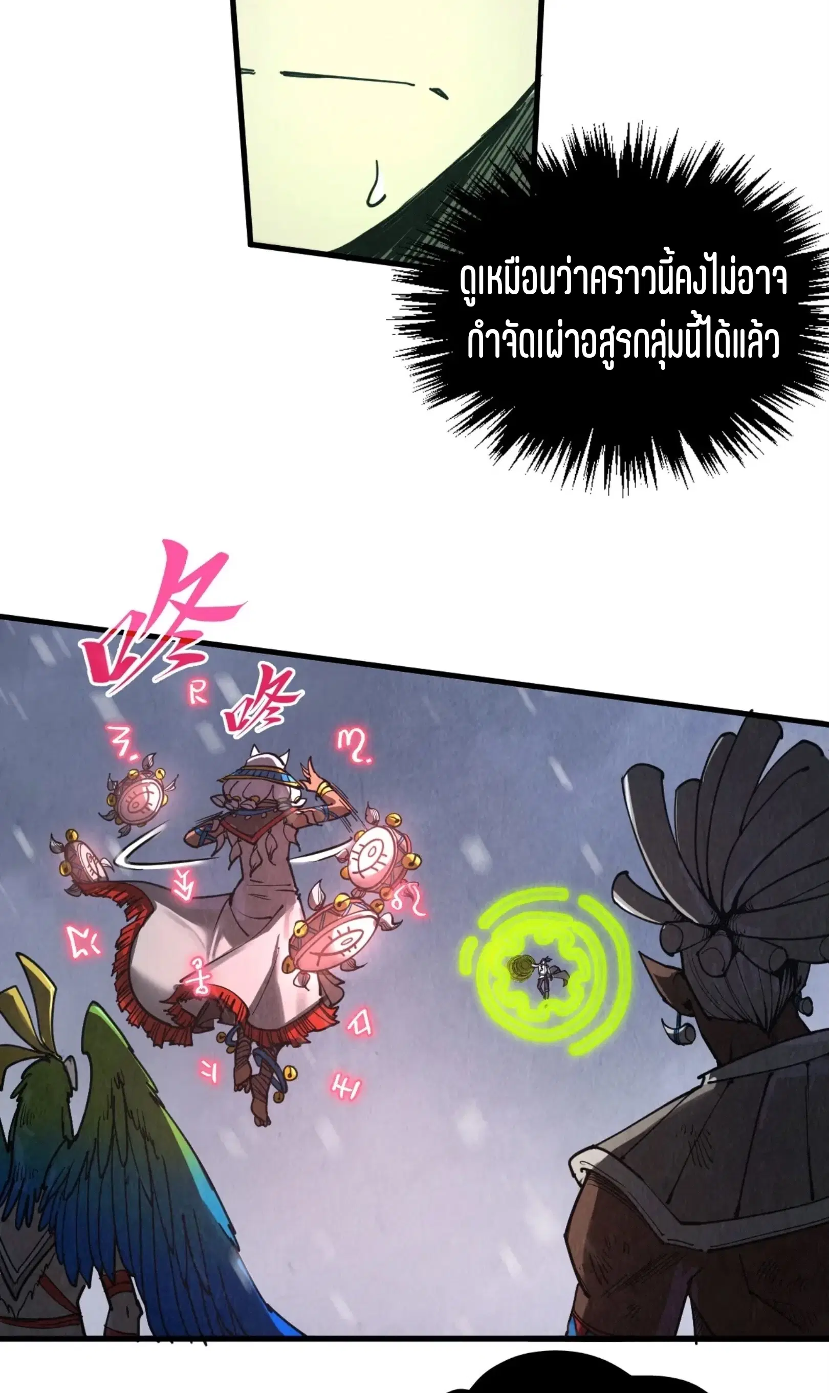 หน้า 7 จาก 73