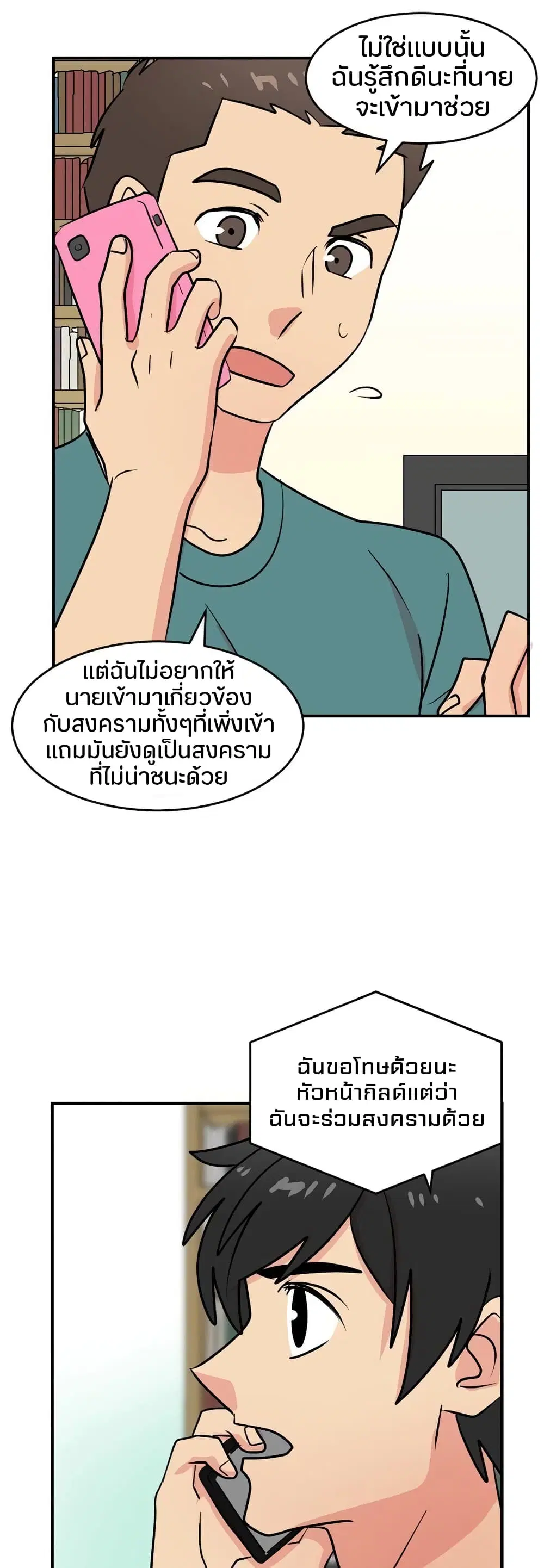 หน้า 21 จาก 28
