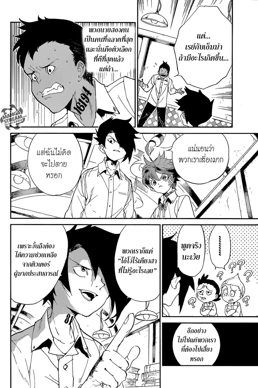 หน้า 16 จาก 20