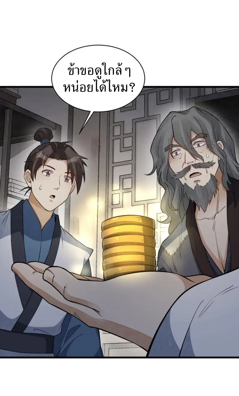 หน้า 37 จาก 42