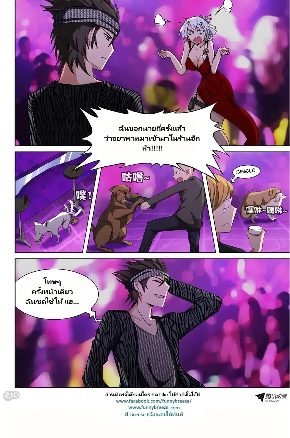 หน้า 6 จาก 15