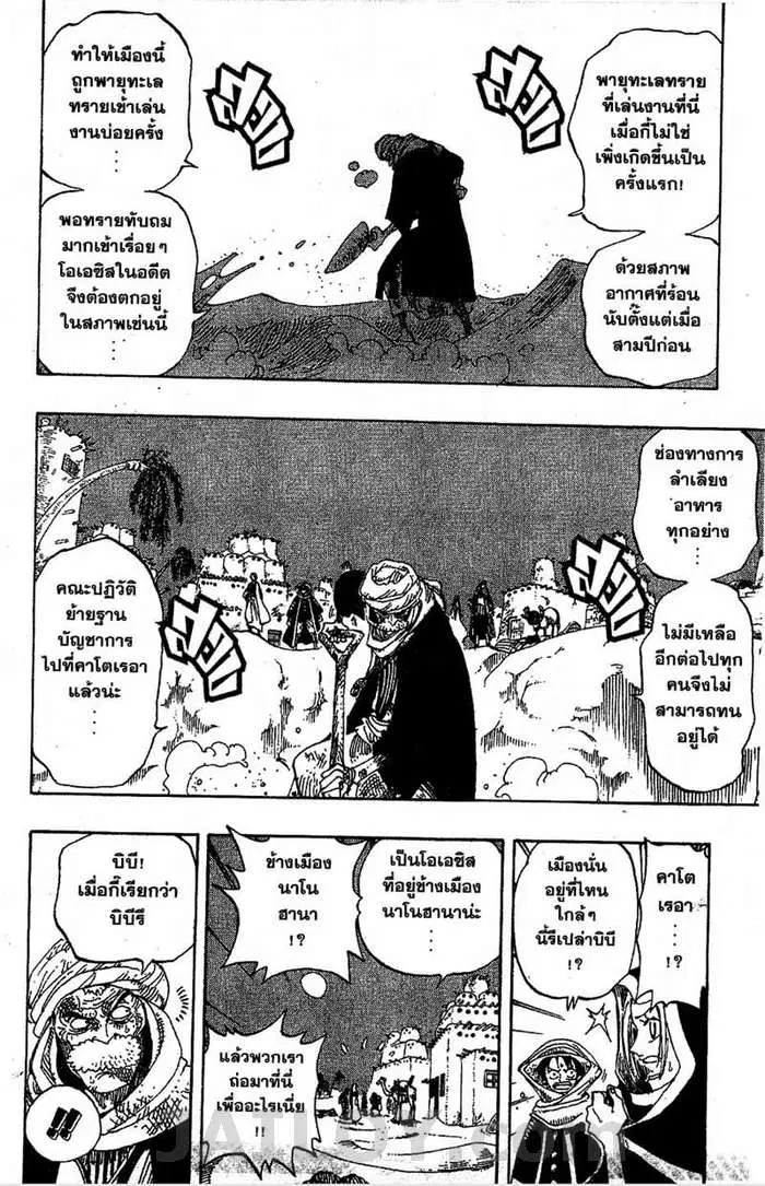 หน้า 8 จาก 20