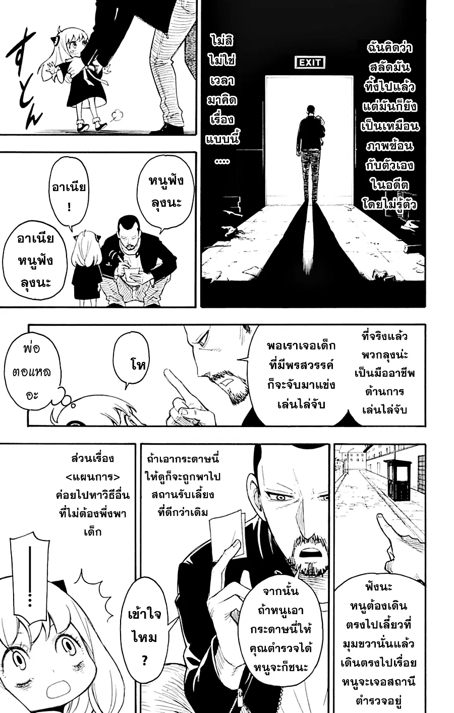 หน้า 52 จาก 71