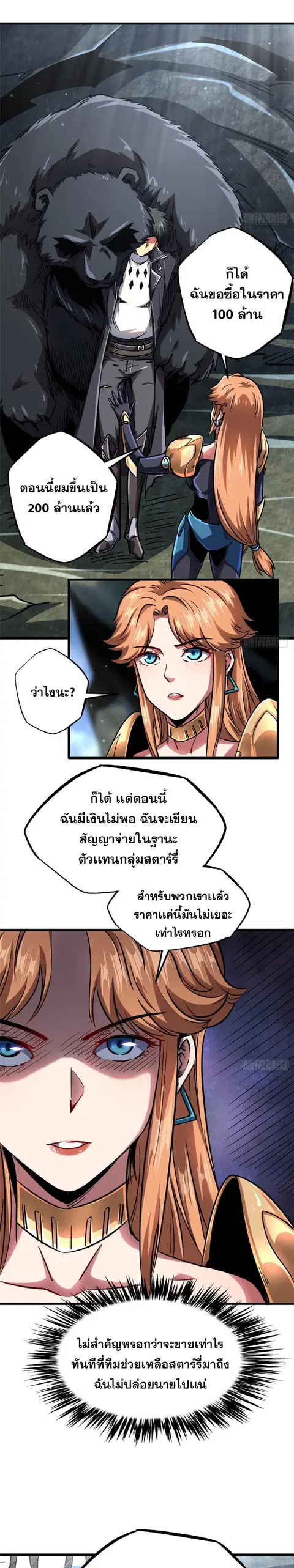 หน้า 7 จาก 14