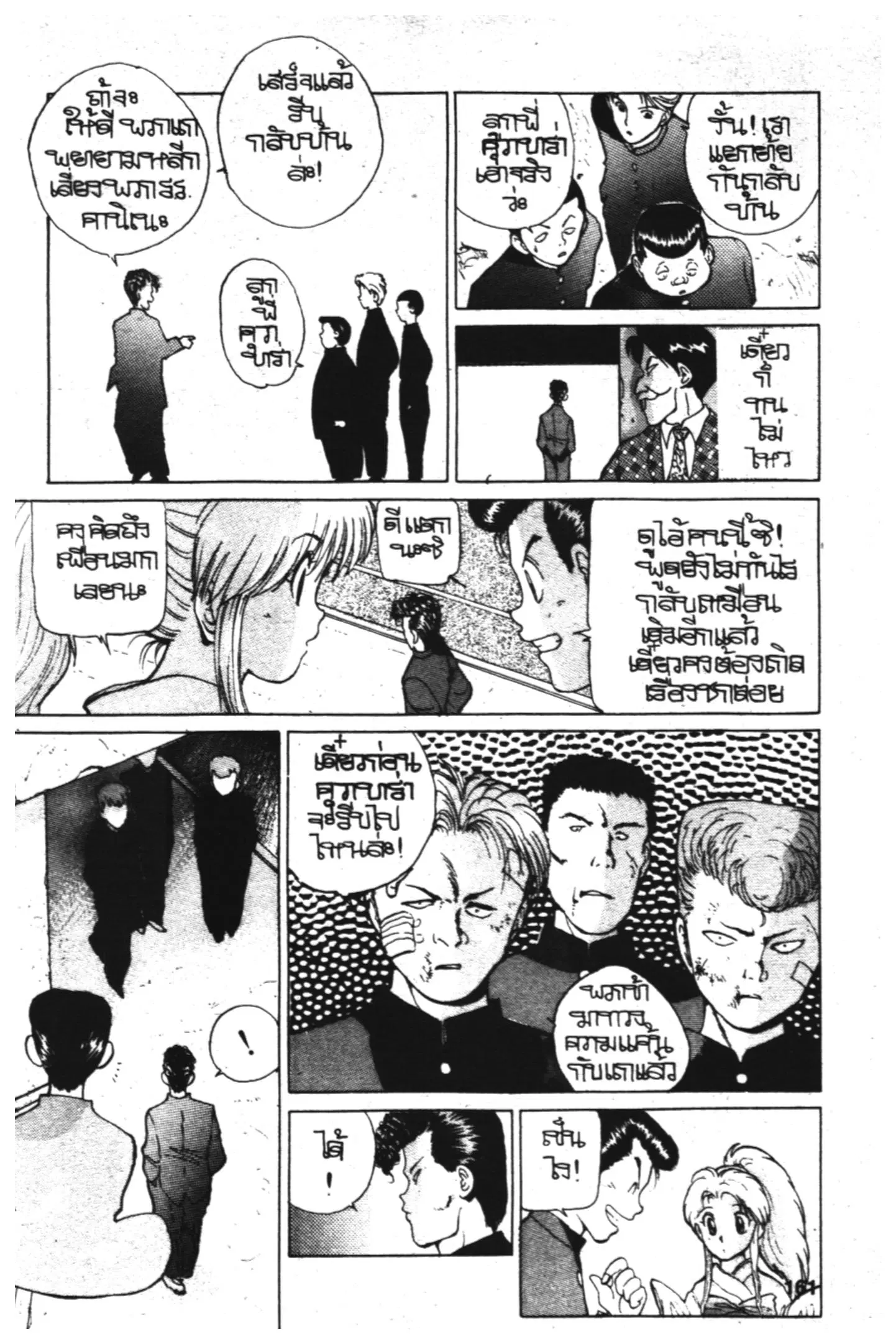 หน้า 7 จาก 20