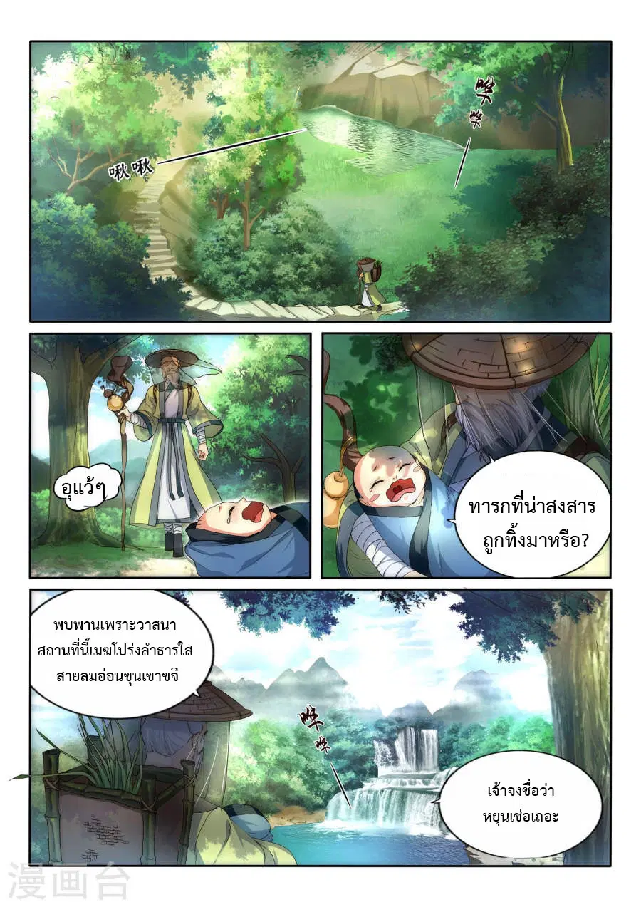 หน้า 11 จาก 33