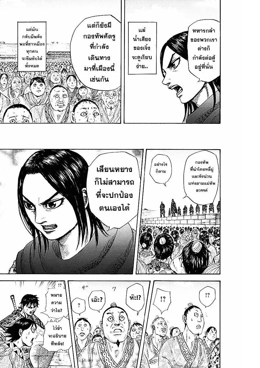 หน้า 9 จาก 18
