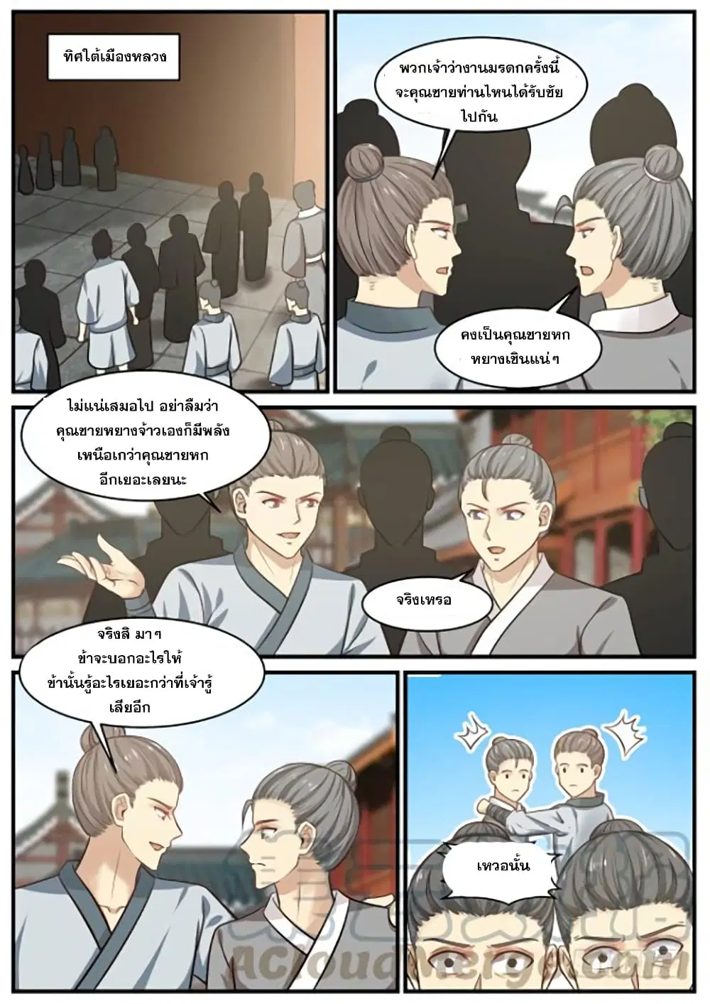 หน้า 11 จาก 14