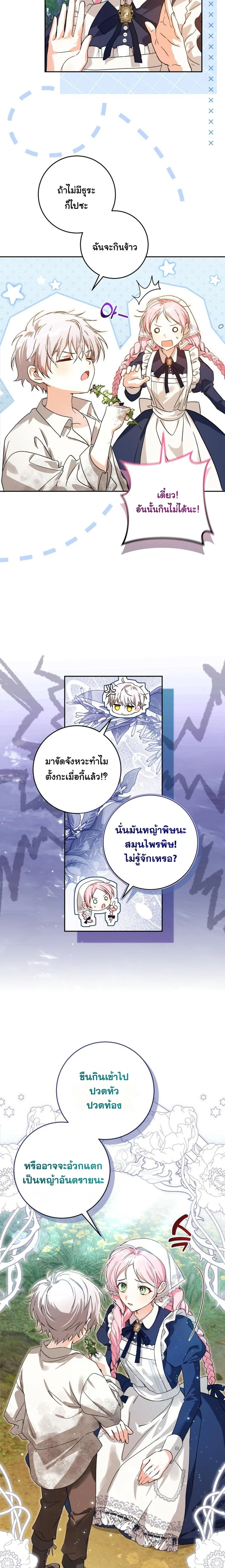 หน้า 2 จาก 20
