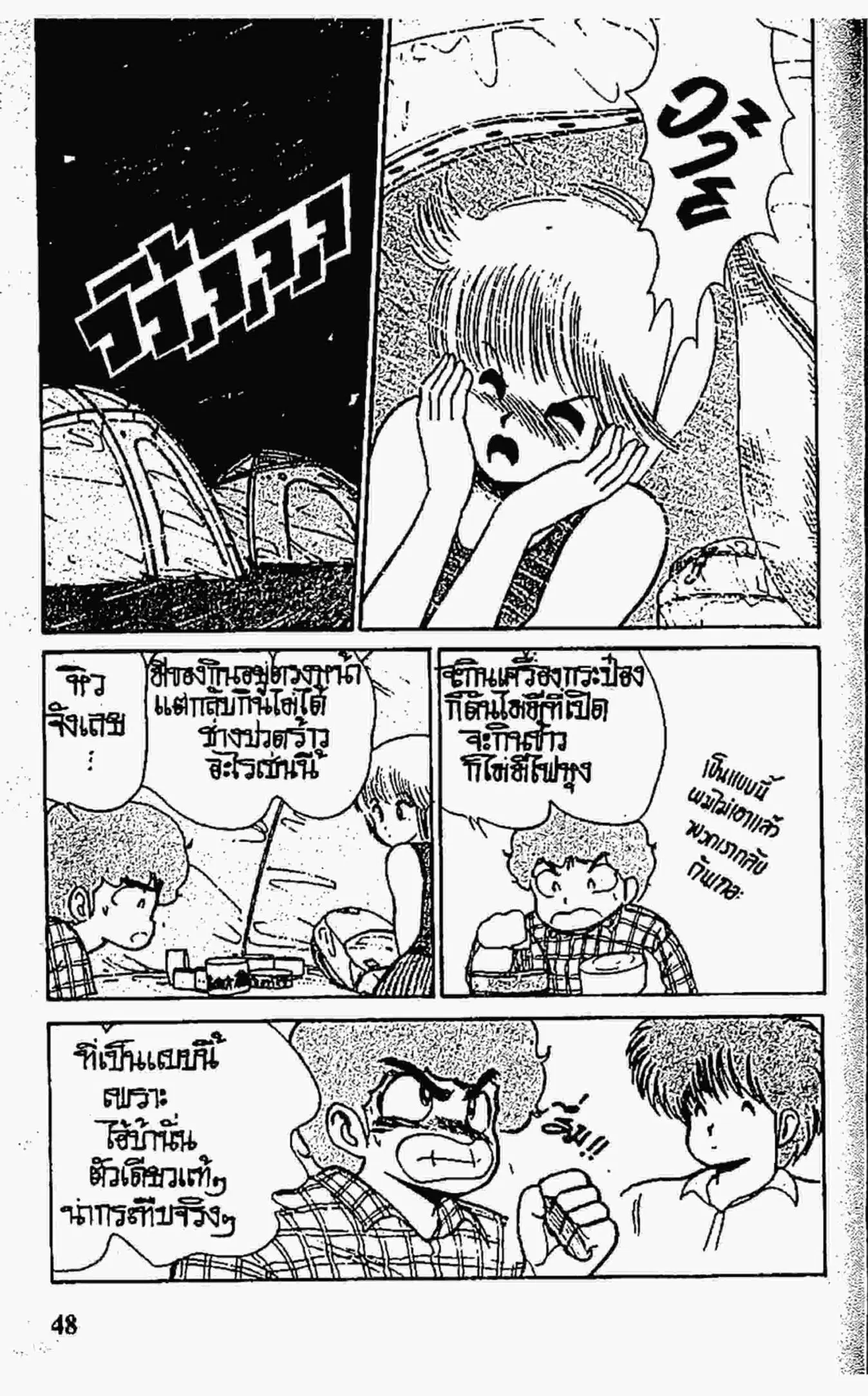หน้า 2 จาก 20