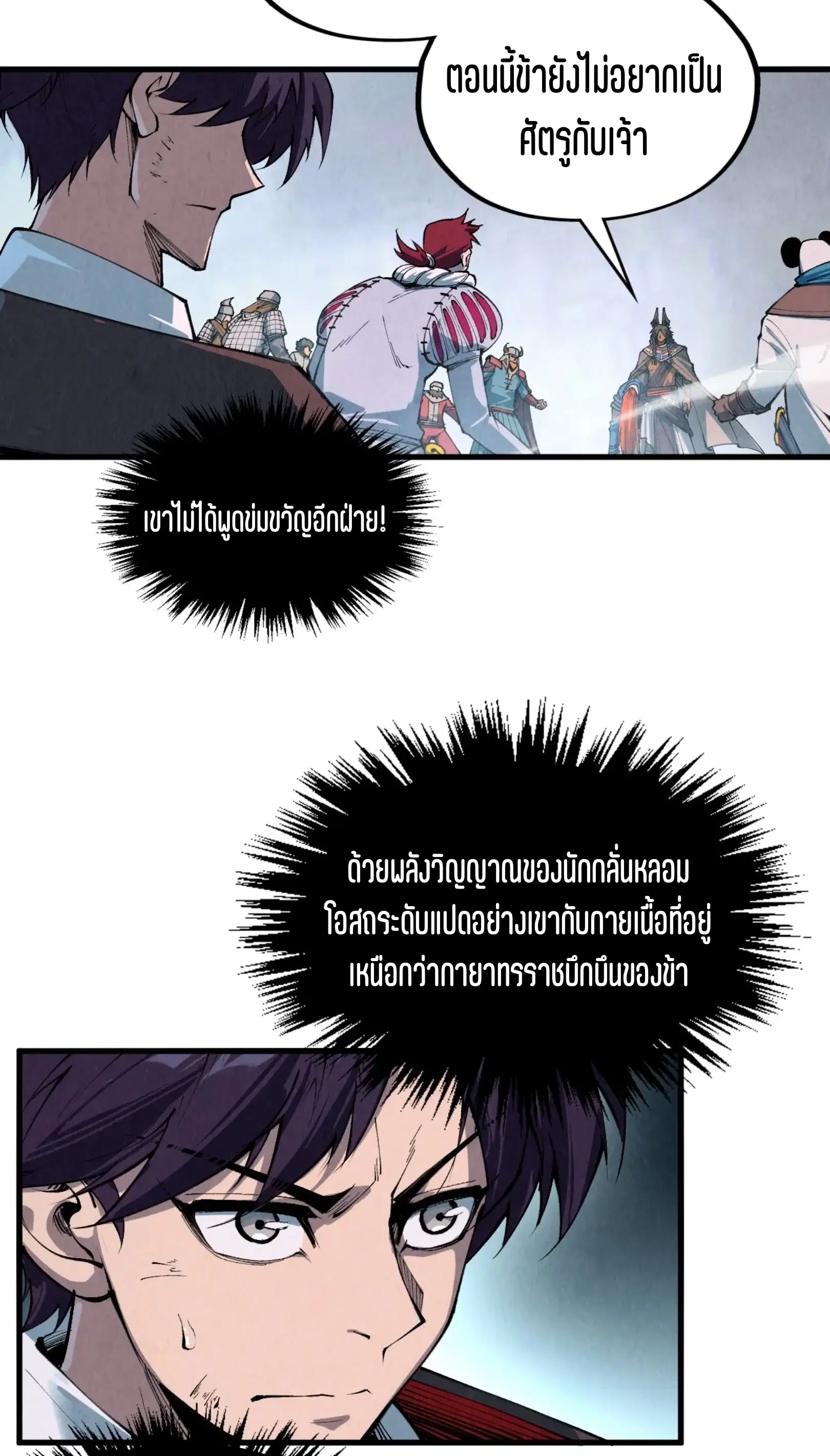 หน้า 7 จาก 61