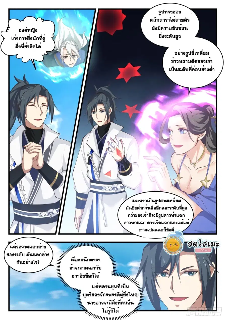 หน้า 3 จาก 14