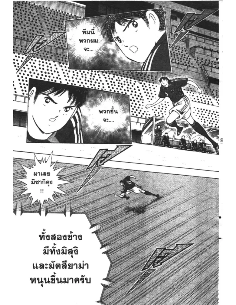 หน้า 14 จาก 19