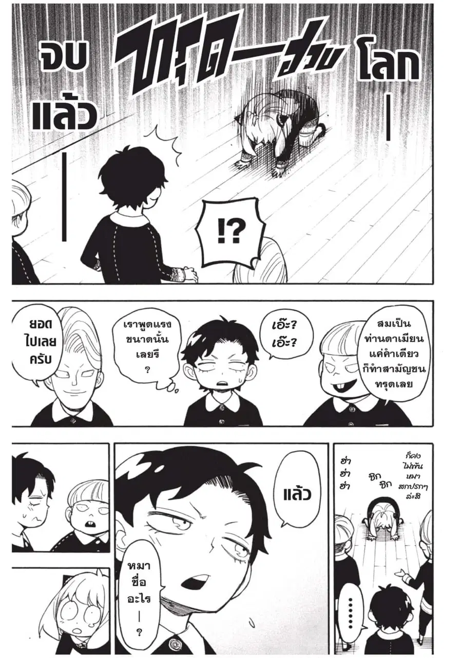 หน้า 7 จาก 44