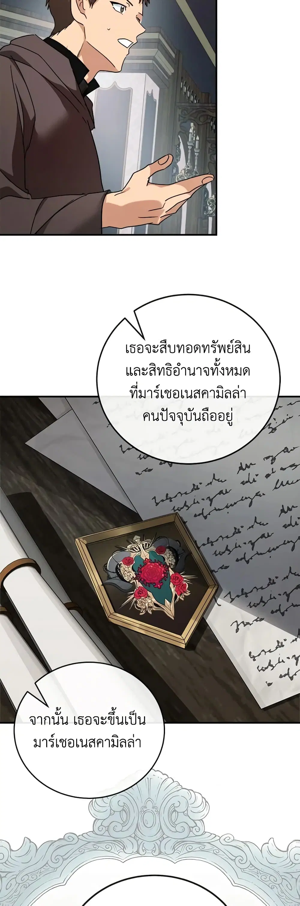 หน้า 33 จาก 48