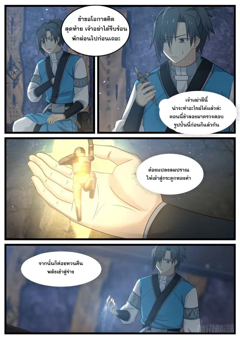หน้า 16 จาก 19
