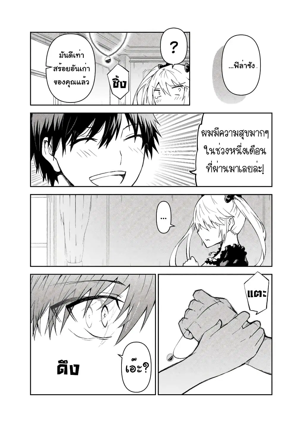 หน้า 10 จาก 14