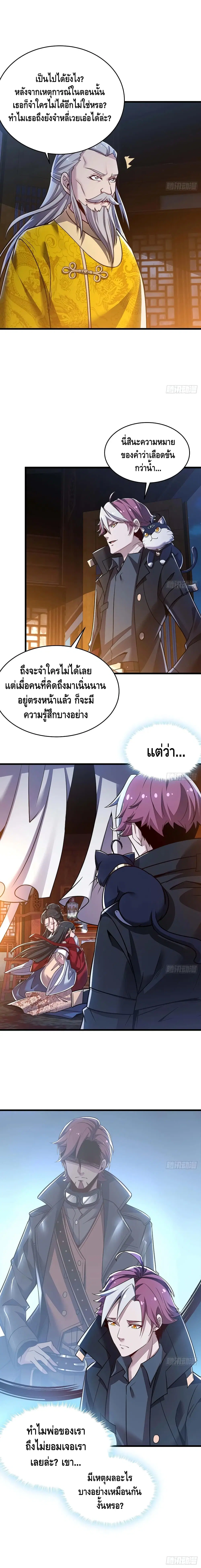 หน้า 7 จาก 11