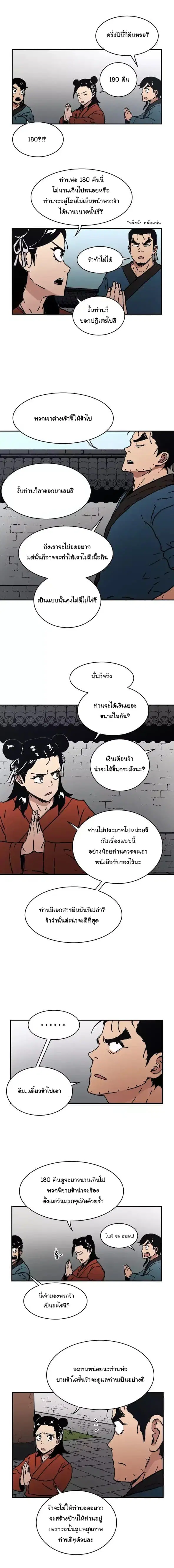 หน้า 10 จาก 16