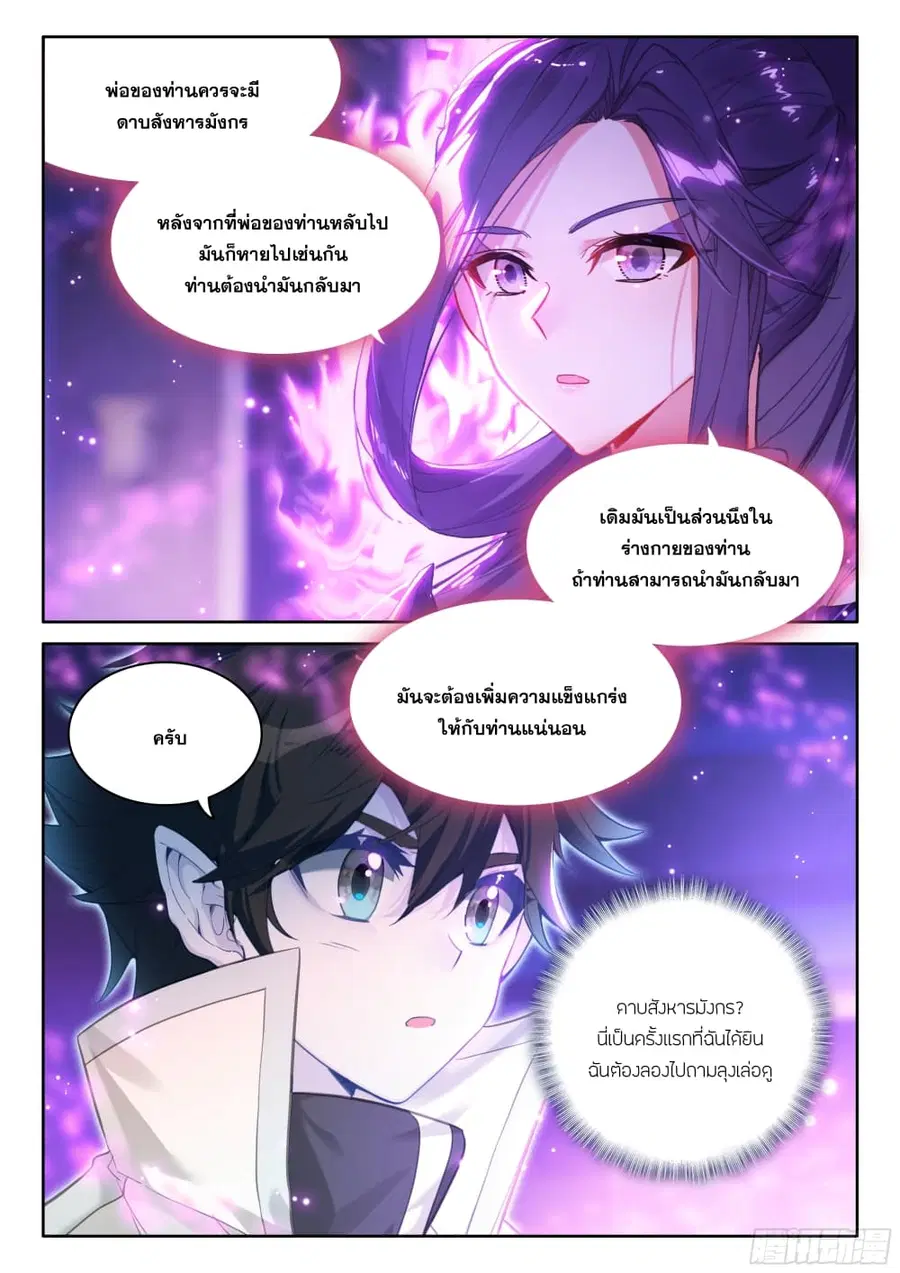 หน้า 6 จาก 18