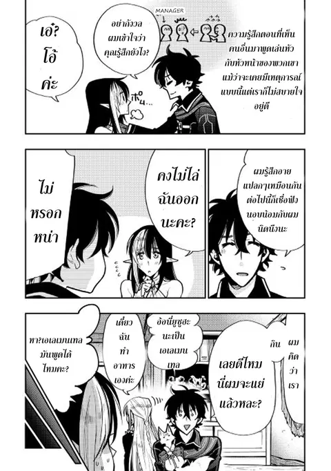 หน้า 7 จาก 28