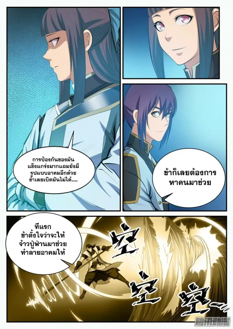 หน้า 14 จาก 16
