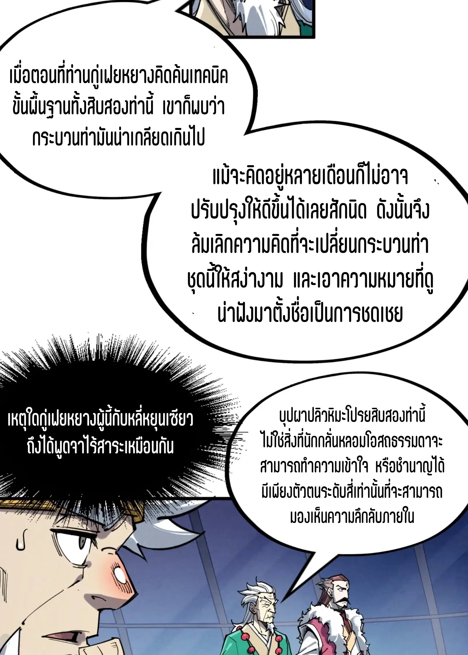 หน้า 28 จาก 61