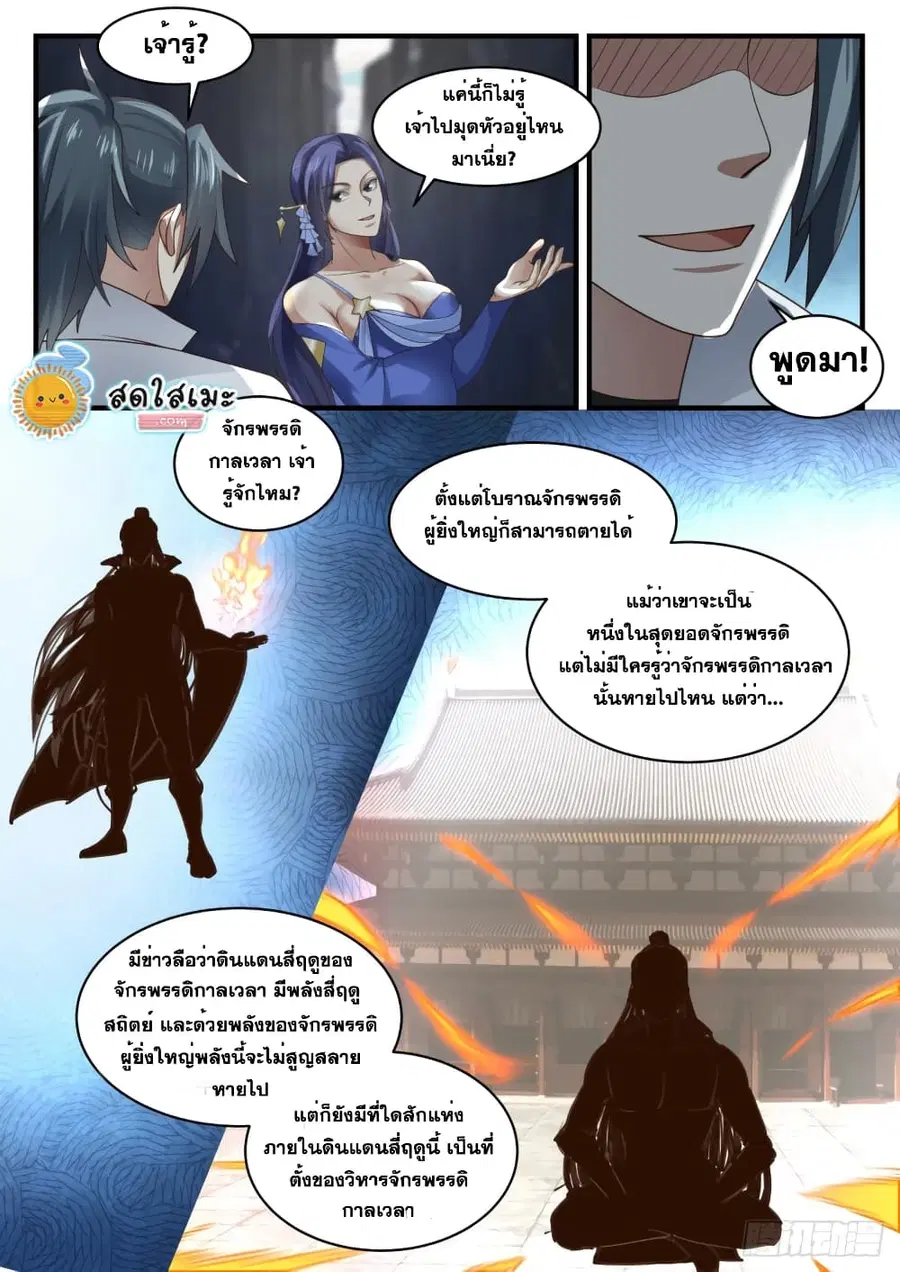 หน้า 11 จาก 14