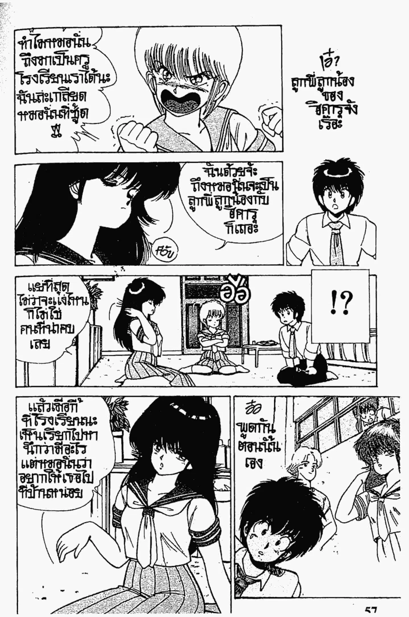 หน้า 15 จาก 20